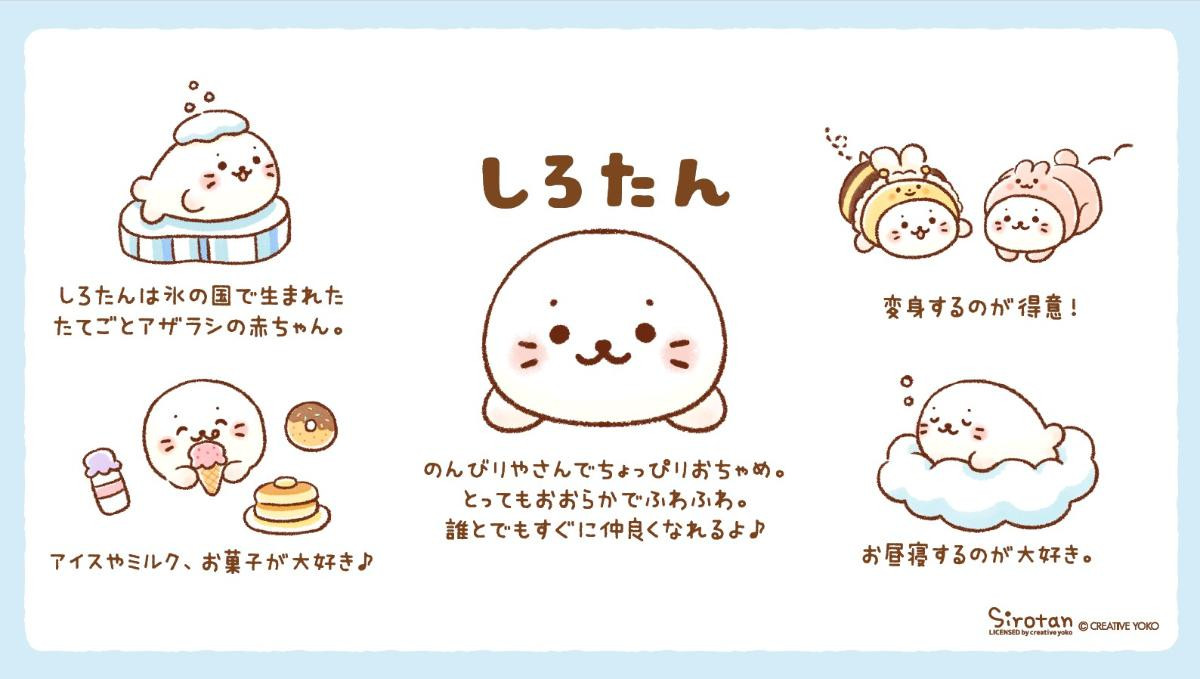 260709「ペコちゃん×しろたん みんなでふわふわスイーツパーティー」