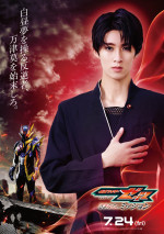 M！LK曽野舜太、映画『仮面ライダーゼッツ』出演決定　魅惑のダークヒーロー・仮面ライダー夢現に変身