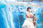 ME:I TSUZUMI　映画『モアナと伝説の海』公開記念モア夏イベントin名古屋の様子