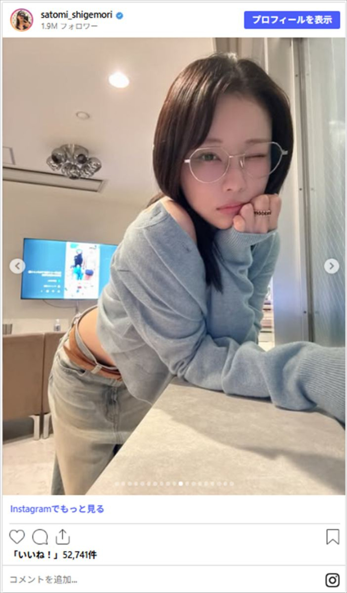 “脱げかけ”の破壊力すげー！　重盛さと美37歳、ほろ酔いショットが「かわいすぎる」