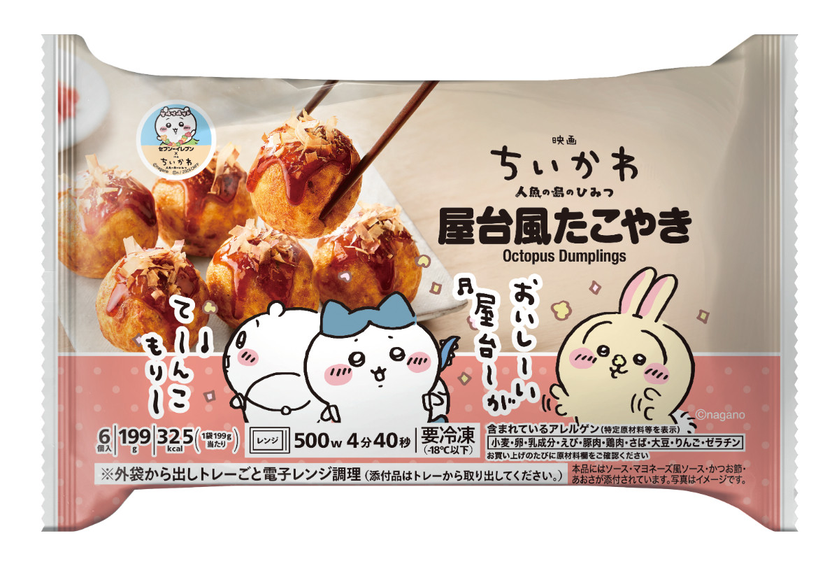 20270715_セブン
