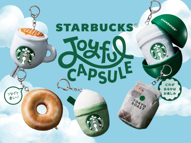 「スタバ」初のカプセルトイ登場！　人気ビバレッジ＆スイーツがぬいぐるみチャームに