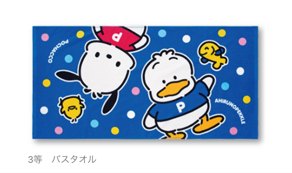 260728「ポチャッコ あひるのペックル当りくじ」