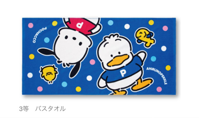 写真）ポチャッコ＆あひるのペックル「当りくじ」が登場！ 1等はレトロ