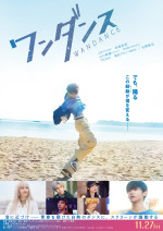 【動画】JO主演『ワンダンス』主題歌入り予告解禁　主題歌は＆TEAMの「For us」