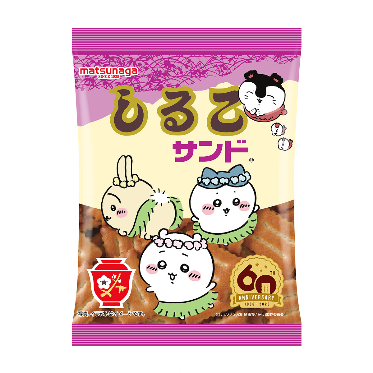 『映画ちいかわ』×劇中に登場する「しるこサンド」がコラボ! 「ドリンクと一緒にお召し上がりください」<『映画ちいかわ』の夏が来るDAY>