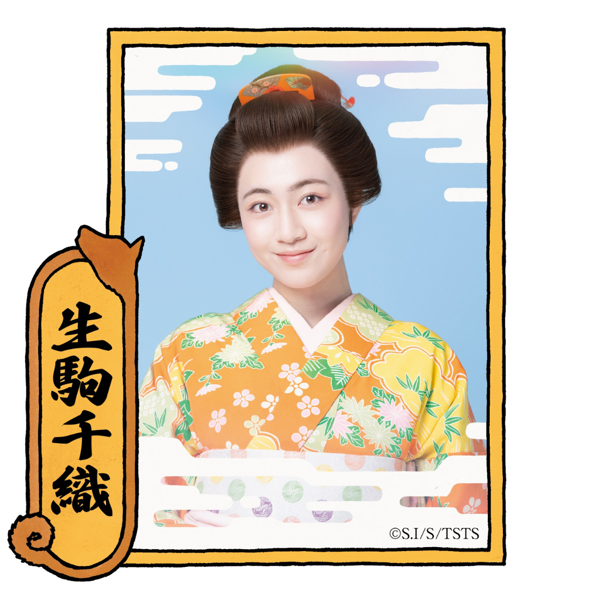 今村翔吾の青春時代小説を舞台化『てらこや青義堂 師匠、走る』配役＆キャラビジュ解禁！