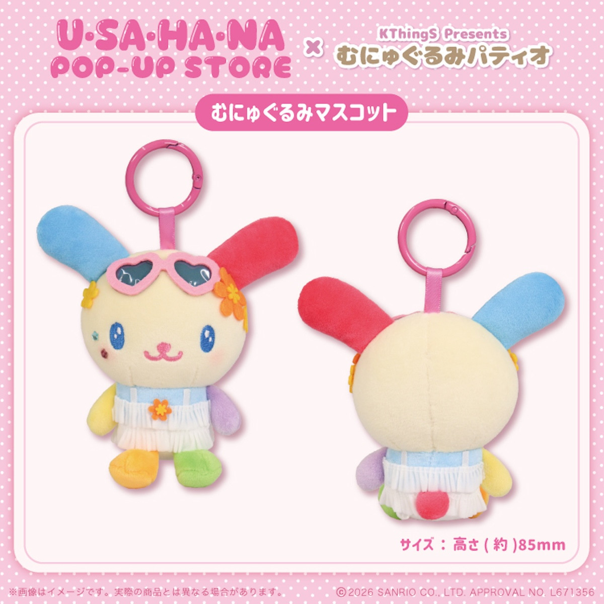 2026.7.29ウサハナPOP-UP
