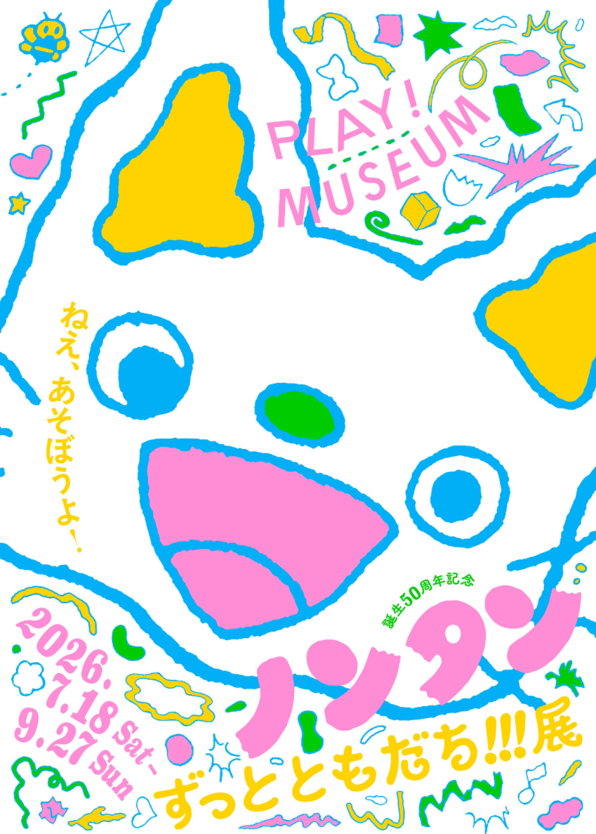 国民的絵本「ノンタン」新作アニメ制作決定！　最新3DCGデザイン初公開