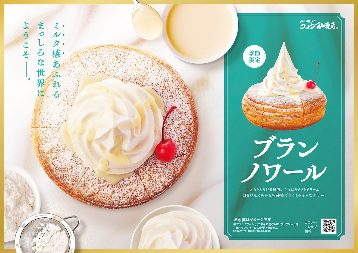 260716_コメダ珈琲店