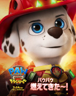 映画『パウ・パトロール ザ・ダイノ・ムービー』キャラクターポスター：マーシャル