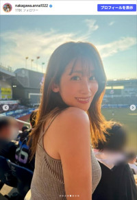 中川安奈、実妹とプロ野球観戦！　※「中川安奈」Instagram