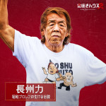 『男磨きハウス2』コーチ陣発表！