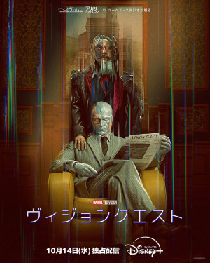 ドラマシリーズ『ヴィジョンクエスト』キービジュアル