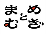ドラマ『まめとむぎ』ロゴ