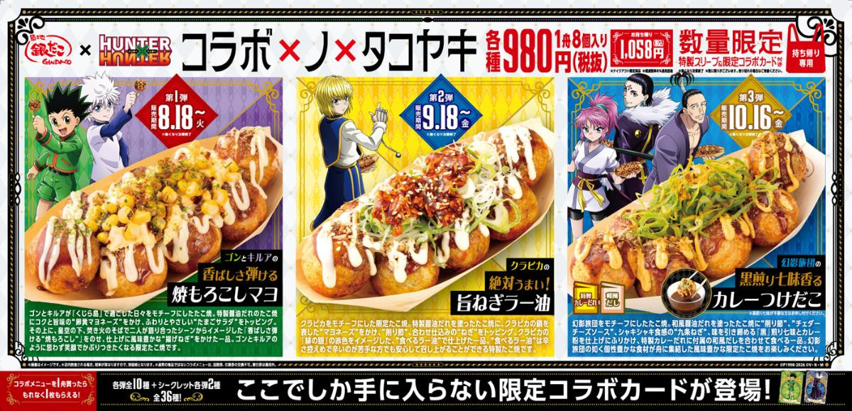 260810「築地銀だこ」