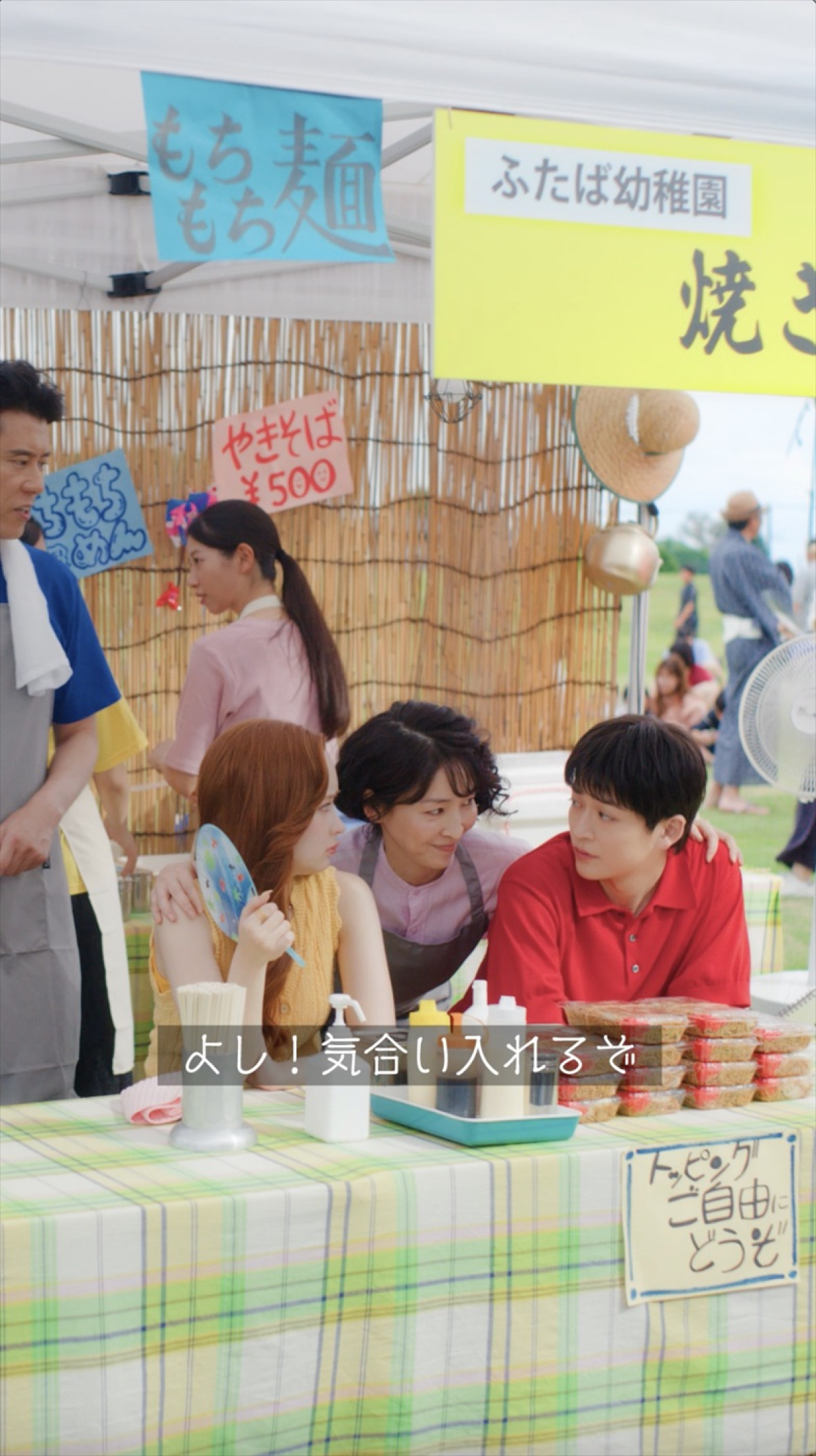 高橋文哉・畑芽育・野村康太・久保史緒里らが集結！　『クレヨンしんちゃん』実写化シリーズ最新話公開