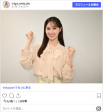 静岡放送の新人・野田心優アナのInstagram　※「野田心優」Instagram