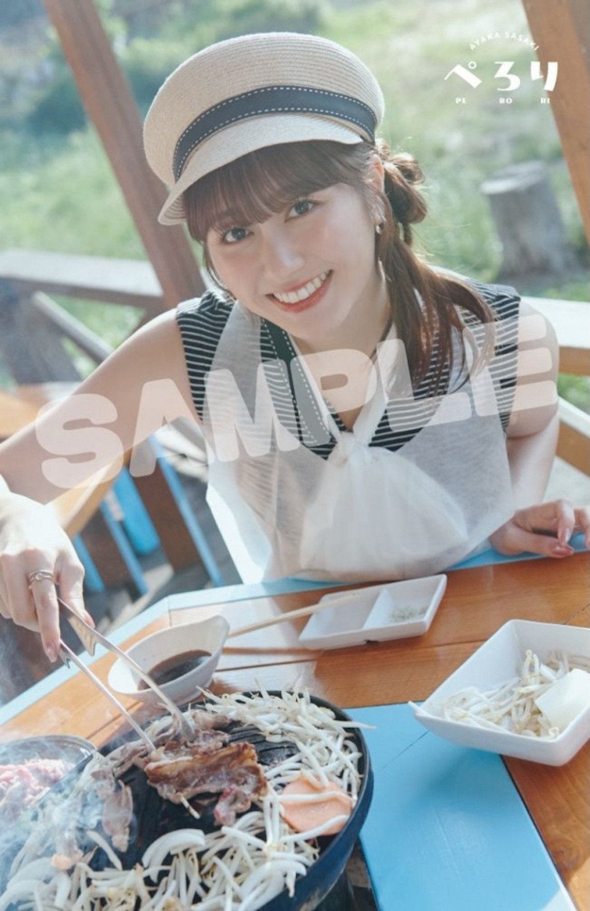 ももクロ佐々木彩夏、30歳記念の初写真集『ぺろり』表紙2種＆特典ビジュアル一挙公開