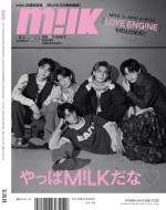 「mini」9月号　裏表紙