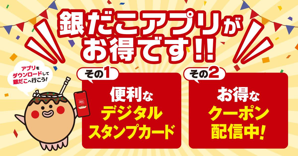 260810「築地銀だこ」