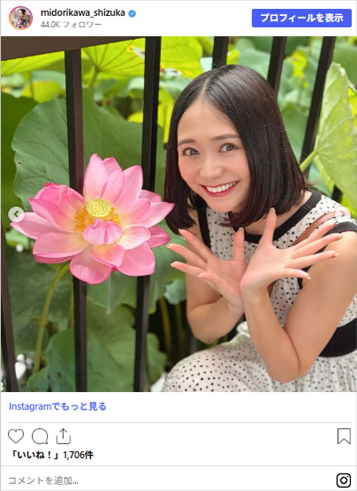 『鬼連チャン』で話題の激走美女168cm、快挙への反響に驚き「一夜明けてもまだ夢みたい」
