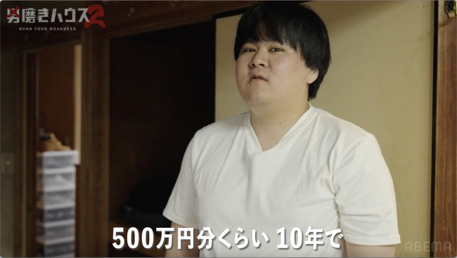 『男磨きハウス2』第2話より