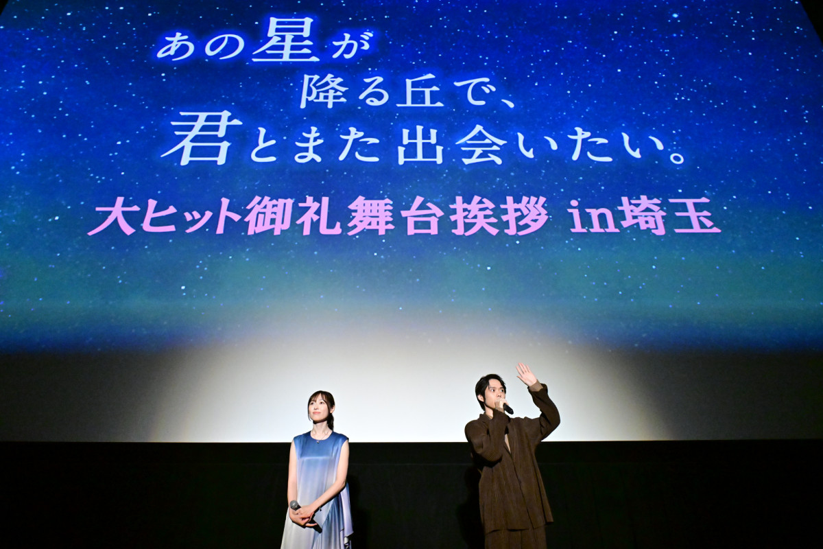 福原遥、『あの星が降る丘で、君とまた出会いたい。』大ヒットに喜び　前作を上回るスピードで観客動員100万人突破