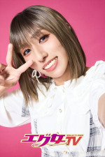 『エグ女TV2026』に出演する浦野秀太