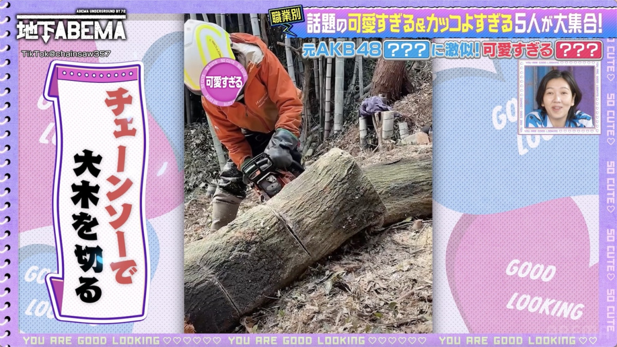 家賃3000円で8DKに住む林業美女「圧倒的に死亡率が高い」過酷な仕事の実態