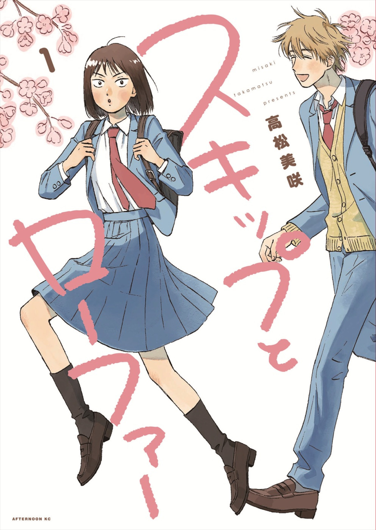 アニメ『スキップとローファー』2nd season、27年4月放送開始＆ティザーPV解禁　記念イラストも到着