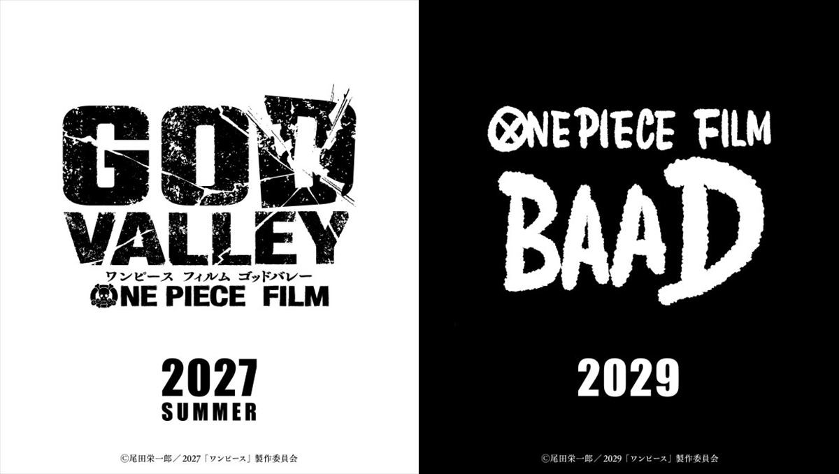 『ONE PIECE FILM GOD VALLEY』『ONE PIECE FILM BAAD』作品ロゴ