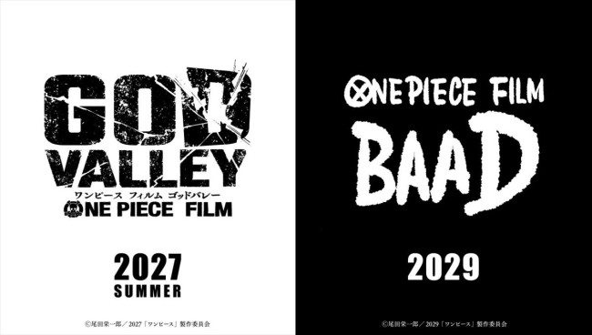 『ONE PIECE FILM GOD VALLEY』『ONE PIECE FILM BAAD』作品ロゴ