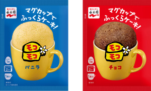 永谷園「マグカップでふっくらケーキ！モコモコ」休売を発表　予想を上回る反響のため