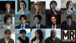 『連続ドラマW　MR ‐医薬情報担当者‐』オールキャスト組み写真