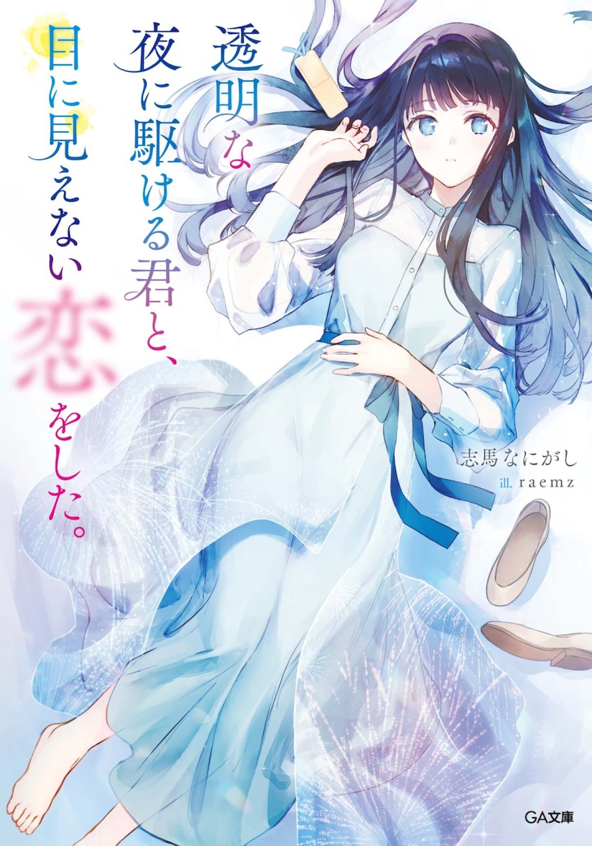 アニメ『かけ恋』入野自由＆早見沙織がOP＆EDテーマをカバー！　キャラクター歌唱動画が解禁