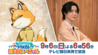 「『ドラえもん 誕生日スペシャル』コンコン大混乱！容疑者はドラえもん!?」コンロボ役の桜田通