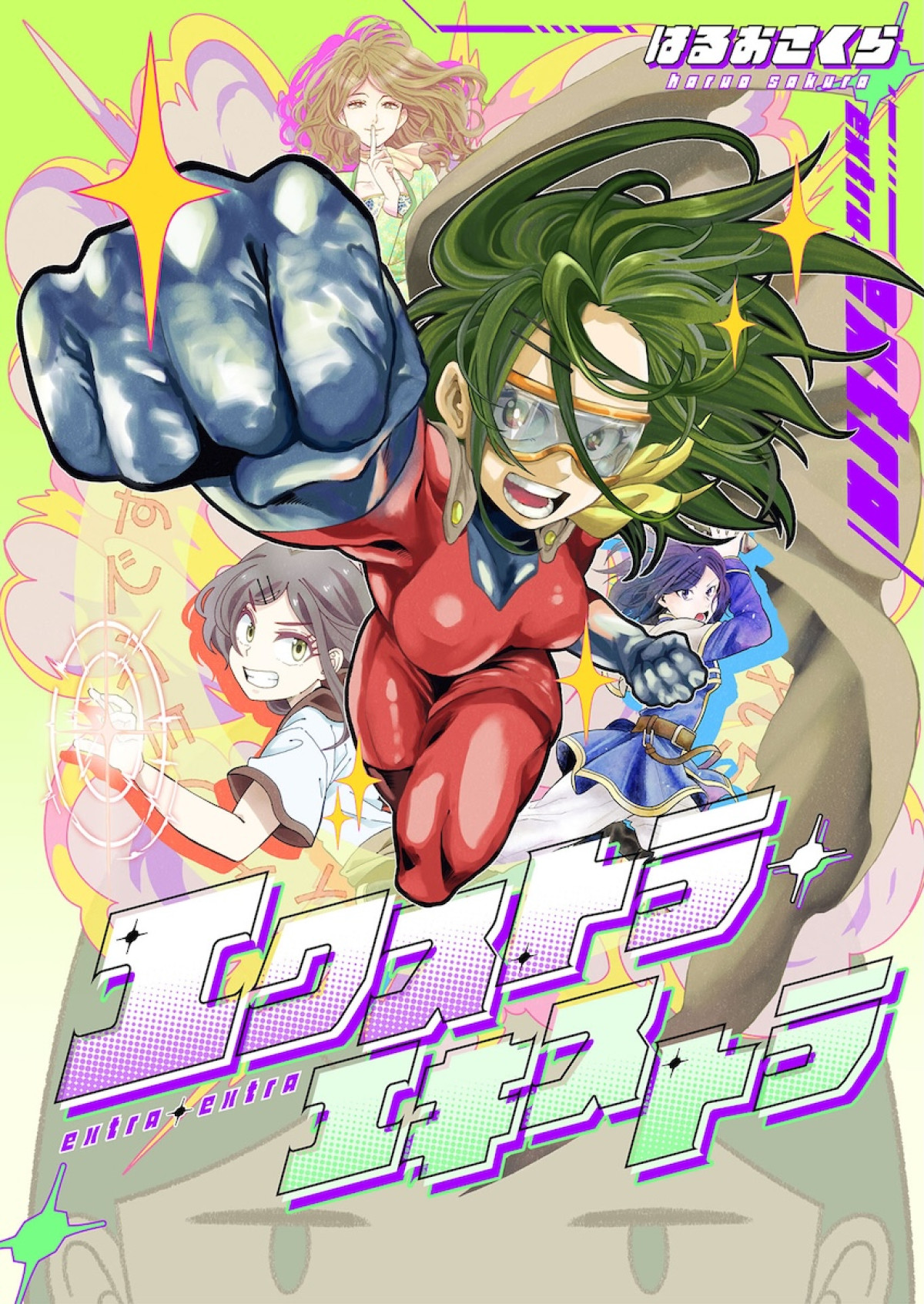 『超かぐや姫！』初のスピンオフ『超かぐやメシ！』連載決定　ビビビコミック創刊で31作品一挙公開
