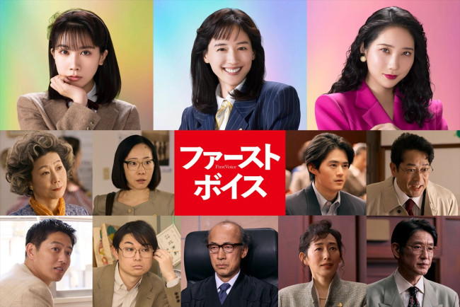 映画『ファーストボイス』豪華追加キャスト陣が発表