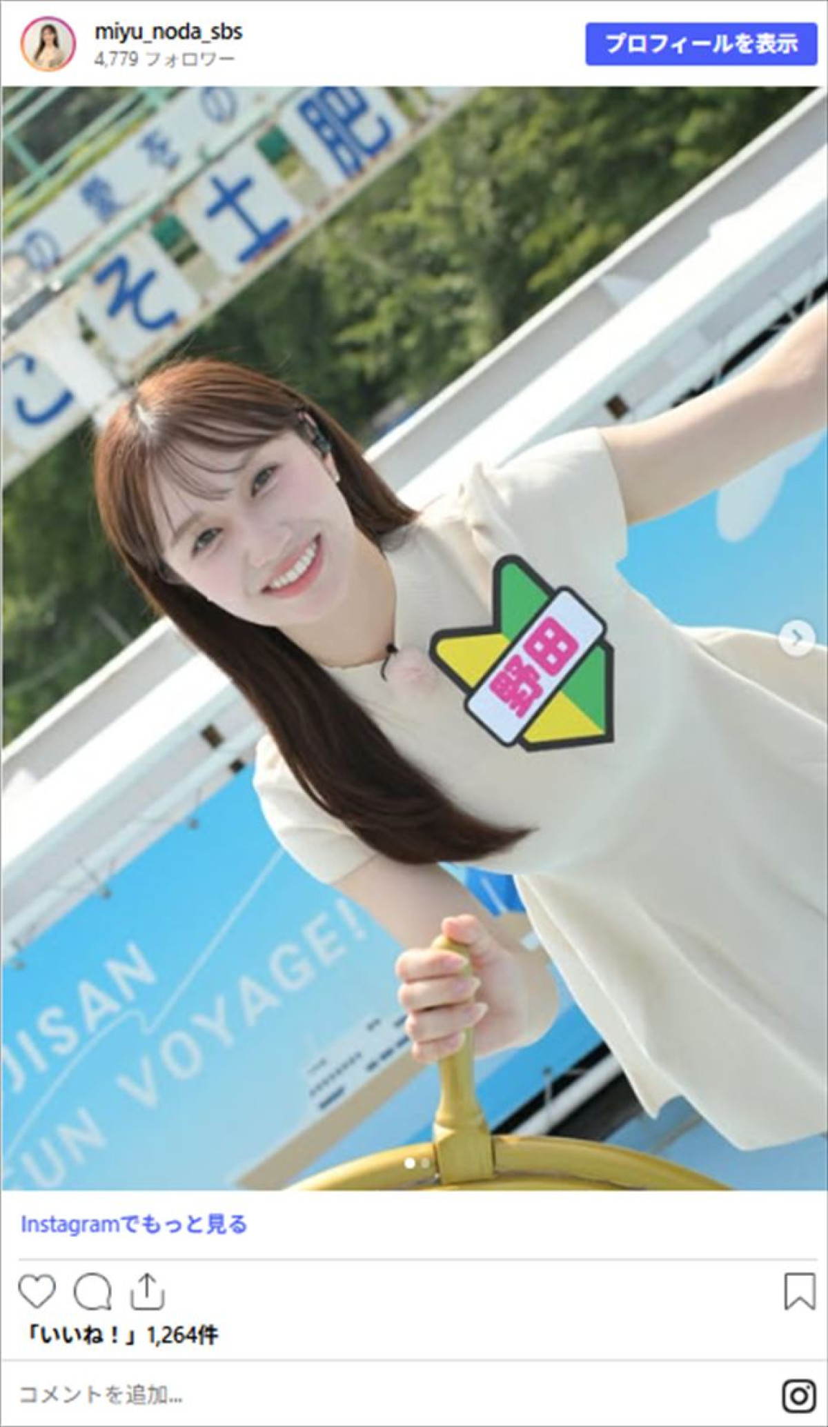 静岡の新人女子アナ23歳、かれんな浴衣姿　花火中継オフショットに反響「超可愛い～」