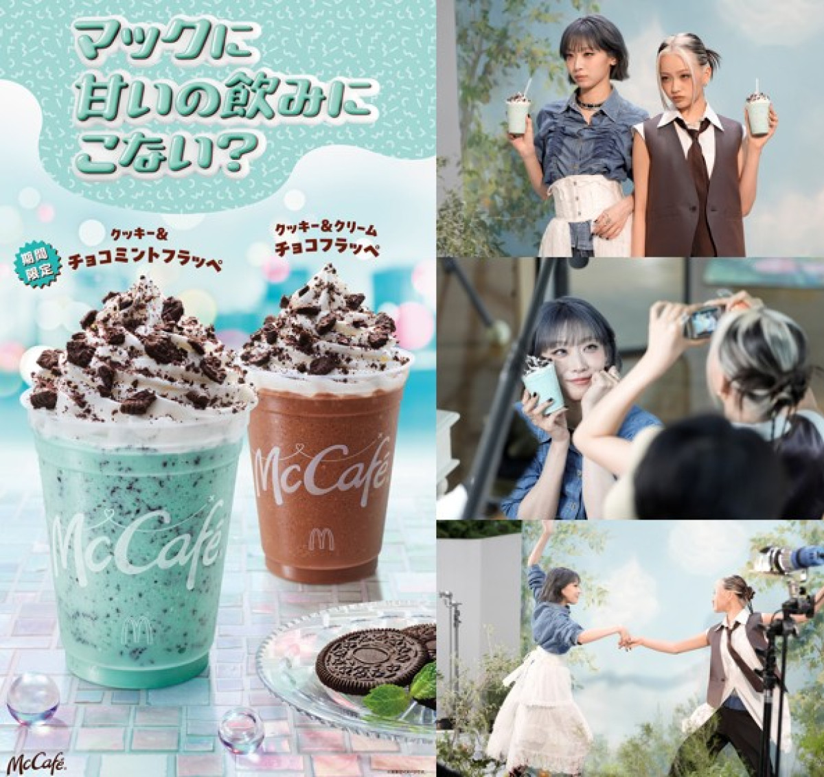 260813_マクドナルド