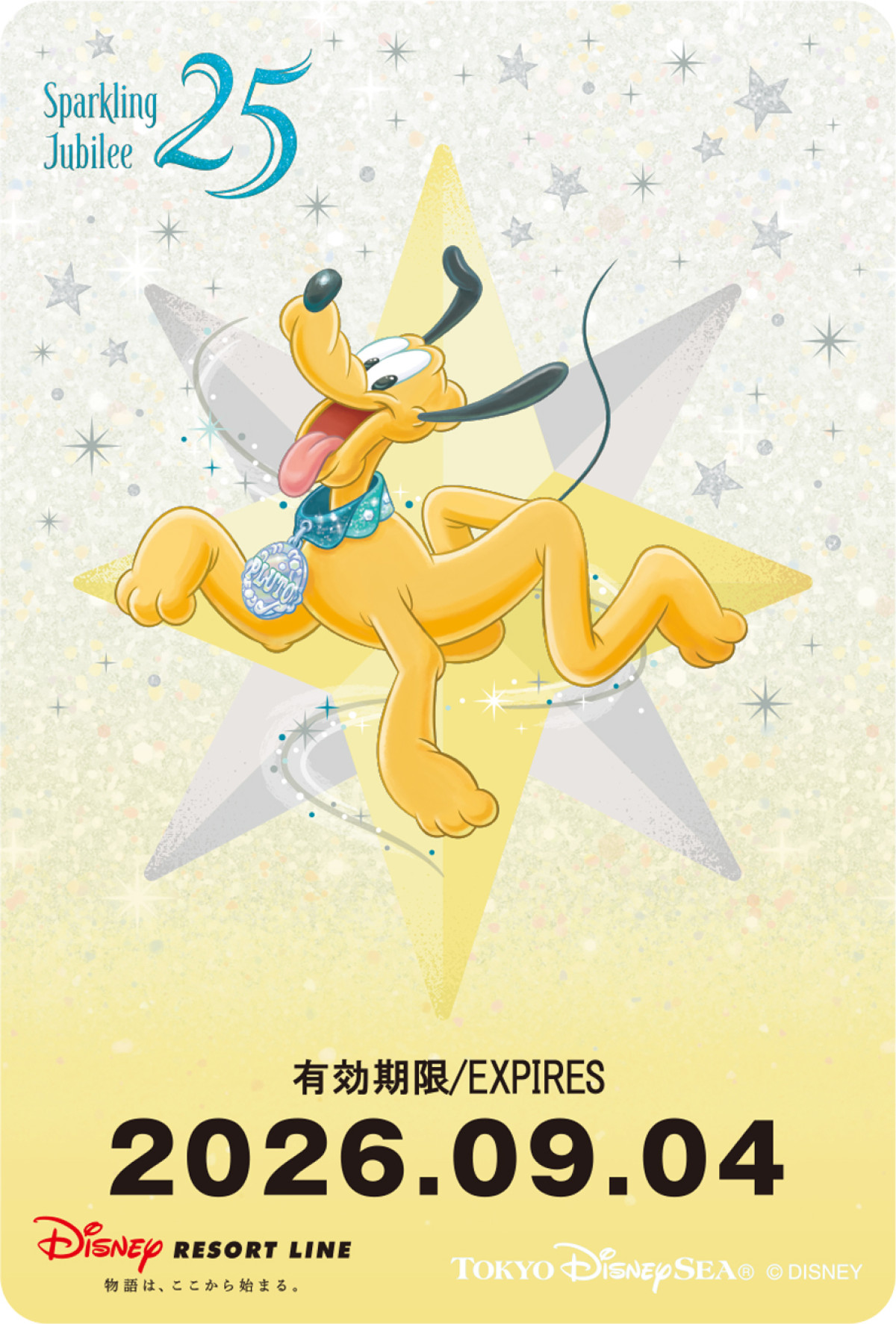20260818 東京ディズニーシー25周年“スパークリング・ジュビリー”ファンスタンプラリー