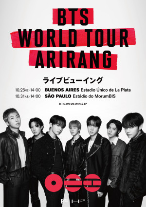 「『BTS WORLD TOUR 'ARIRANG' 』ライブビューイング」ポスタービジュアル