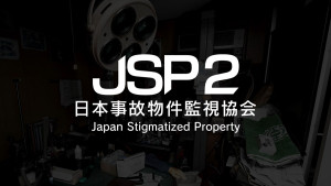【写真】静岡県の玄岳ドライブインに起きる異変を探せ　『日本事故物件監視協会2』スクリーンショット