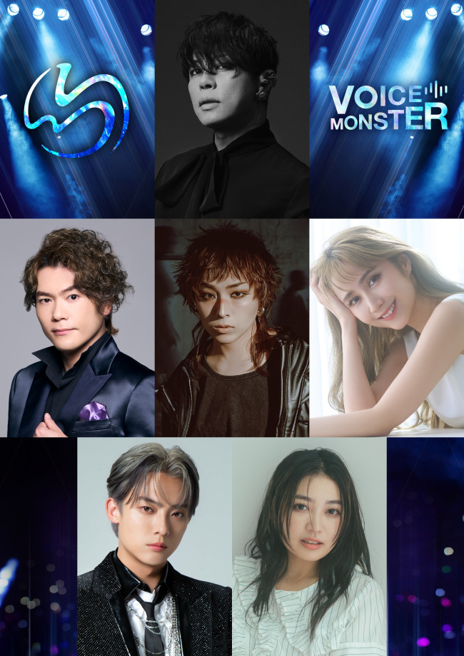 『VOICE MONSTER』に出演する（上段）西川貴教、（中段左から）佐藤隆紀、蒼井翔太、サラ・オレイン、（下段左から）辰巳ゆうと、柏木ひなた