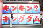 『キングダム』連載20周年記念特別イベント「キンキンキングダム」の様子