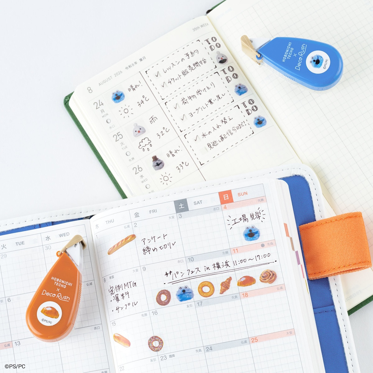 2026.8.16「パペットスンスン」のほぼ日手帳