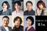 スピルバーグ監督最新作『ディスクロージャー・デイ』日本語吹替キャストに園崎未恵、入野自由、根本泰彦ら決定