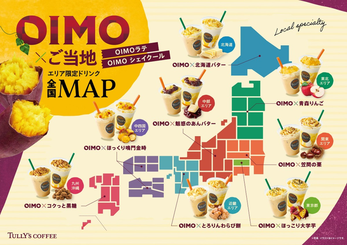 20260826 タリーズコーヒー