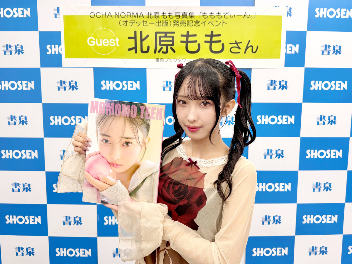北原もも、ファースト写真集『もももてぃーん。』発売　「叶えたかった夢が全部詰まった1冊」「100億点満点です！」